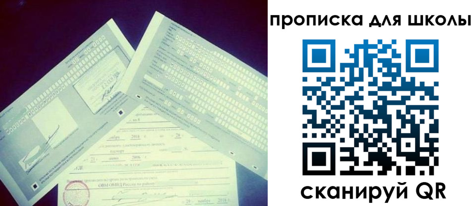 регистрация для школы в Ростовской области