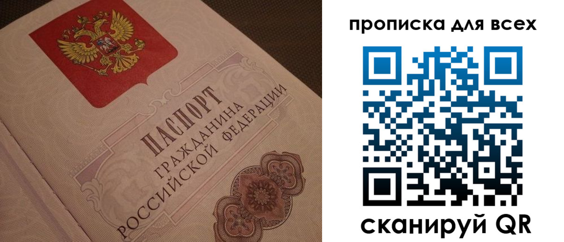временная регистрация в квартире в Ростовской области