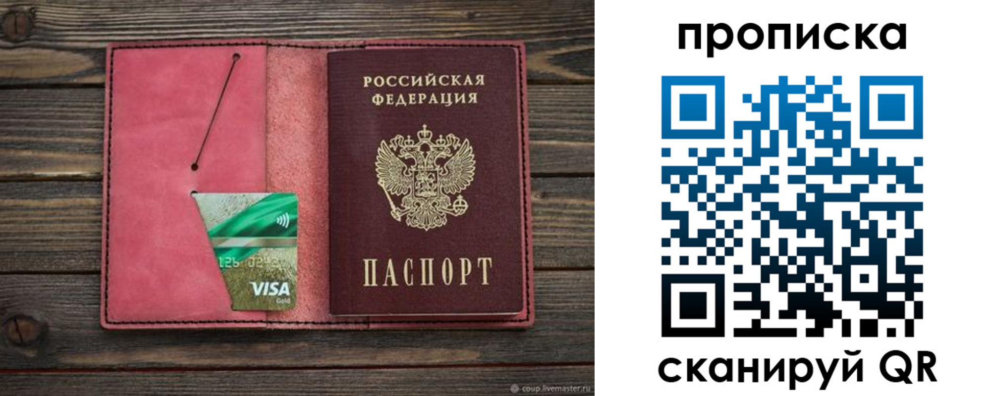прописка в квартире в Ростовской области